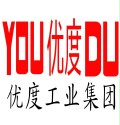 广东优度热流道模具有限公司,热流道，优度热流道，youdu